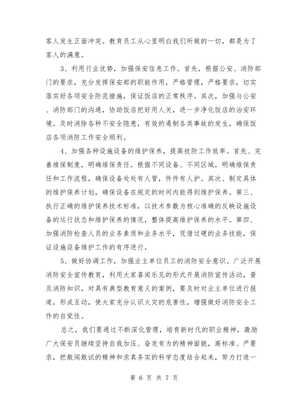 優秀供銷社工作計劃與保安20xx年個人工作安排范文匯編及保安培訓要點解析